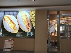 -木子木水日式烫面包(世界城光谷店)
