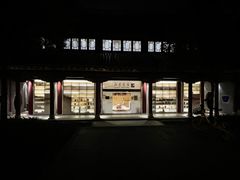 -新华书店(顺峰山公园店)