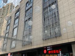 -悦乐坊