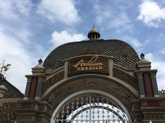 -安徒生童话乐园