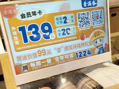 -素满香·食养自助(建邺万达店)