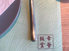 -幸薈飯堂