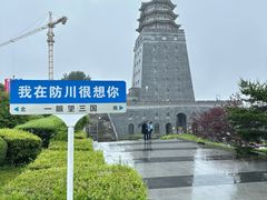-珲春防川景区
