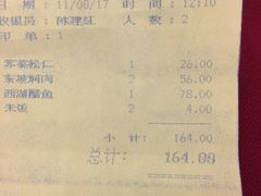账单-楼外楼(西湖景区孤山路店)