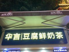 门面-八一路好吃街(雨田商务大厦店)