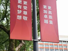 -浙江大学(玉泉校区)