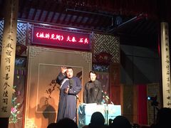 -嘻哈壹笑堂相声茶馆(大儒巷店)