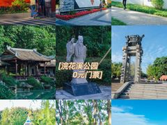 -成都杜甫草堂博物馆