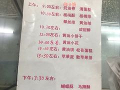 -中关村茶点