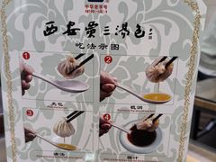 -西安贾三灌汤包·回坊小吃·清真炒菜(北院门总店)
