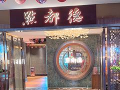 -点都德(夫子庙店)