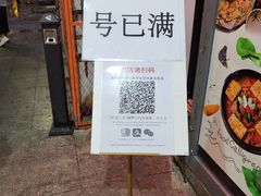 门面-高基五春川炒鸡排 韩国料理(威海总店)