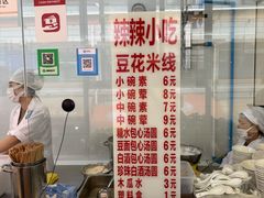 -辣辣小吃豆花米线(大观篆新农贸市场店)