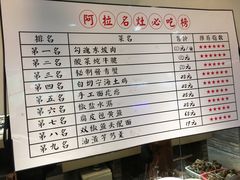 菜单-阿拉名灶·阿拉宁波人的味道(月湖店)