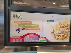 -去茶去餐厅(中央大街店)