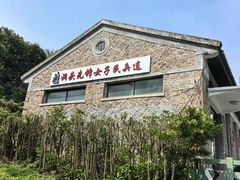 -洞头先锋女子民兵连纪念馆