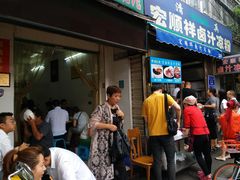 -清真·宏顺祥卤汁凉粉(大皮院店)