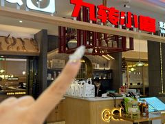 -九转小磨·非遗东北菜(哈西万达店)