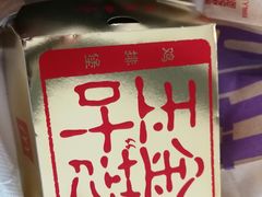 金芝玉叶-麦当劳(北京南站店)