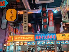 -王庄阿咪海鲜大排档(象园店)