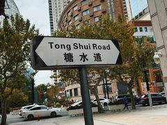 -香港華心糖水鋪(南西总店)