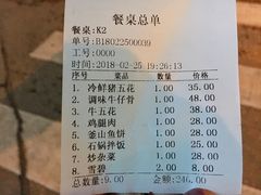 账单-韩国料理大力士(屏风街店)