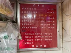 -金原鸭血粉丝汤总店(锁金村店)