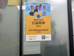 -会麦二手奢侈品包包手表回收寄卖(八佰伴店)