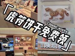 -陕拾叁-西安糕点(大雁塔店)