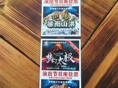 -横店影视城梦幻谷园区