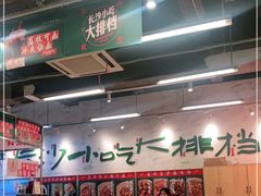 大堂-东排食堂长沙小吃大排档(五一广场店)