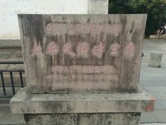 -太平天国侍王府