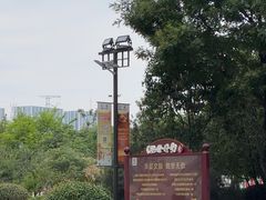 -华夏文旅西安度假区