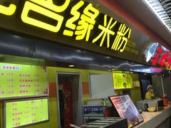 -五四广场美食城(福泰广场店)