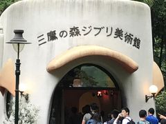 -三鹰之森吉卜力美术馆