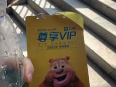 -沈阳方特欢乐世界