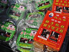 -马文章胖子甑糕(洒金桥店)