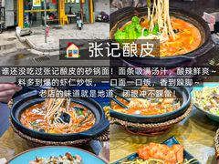 -扬二春炒饭(国庆路总店)