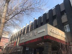-金海湾海鲜总店