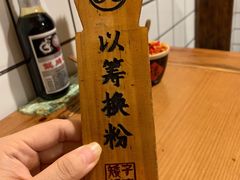 -矮子粉店1985·长沙米粉(湘春路店)