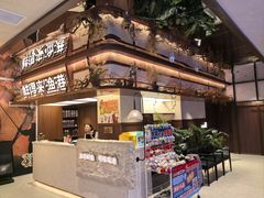 -鲜得莱渔港·小平岛海胆馆(七贤岭店)