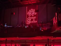 -赤红音乐现场(浦东金桥路店)