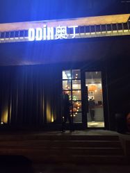 ODIN奥丁形象设计(首之创美发沙龙)-ODIN 奥丁形象设计 