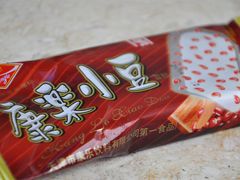 -康乐(滨江道店)