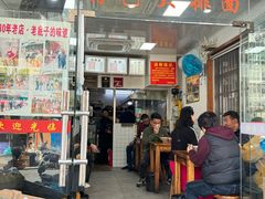 -无名氏面馆(邮电路店)