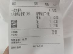 -四海游龙(大华店)