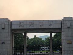 校门-浙江大学(玉泉校区)
