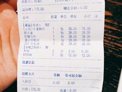 账单-夫妻肺片·中华老字号·正宗川菜(春熙路店)