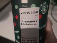 太妃榛果拿铁-星巴克(福州三坊七巷店)