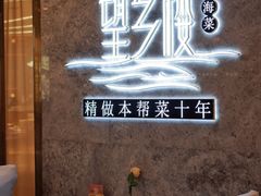 -望乡楼上海菜(陆家浜路店)